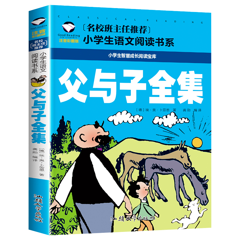 創世卓越课外读物推荐，价格历史、销量分析报告！