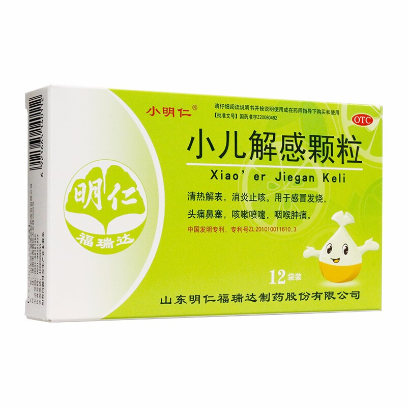 小明仁 小儿解感颗粒2.