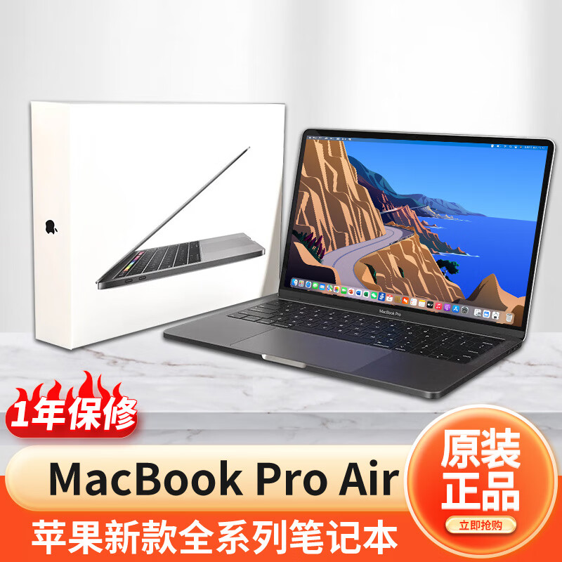 苹果（Apple） MacBook Pro/Air 二手苹果笔记本电脑 商务 办公 游戏 设计 剪辑 原装95新 15寸Pro 294 i7 16G 512G 独显
