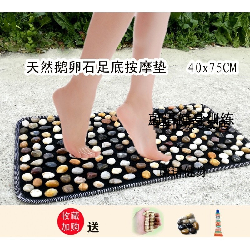 趾压板雨花石鹅卵石按摩垫足底按摩垫脚底按摩垫走毯鹅卵石指压板 40x