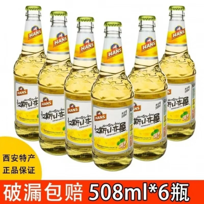 汉斯陕西特产汉斯小木屋菠萝啤菠萝味强爽瓶装一整箱508ml*6瓶装 6瓶