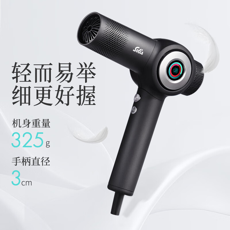 索利斯(Solis)智能高速吹风机家用负离子护发不伤发速干电吹风筒930 家用版太空灰1.8m