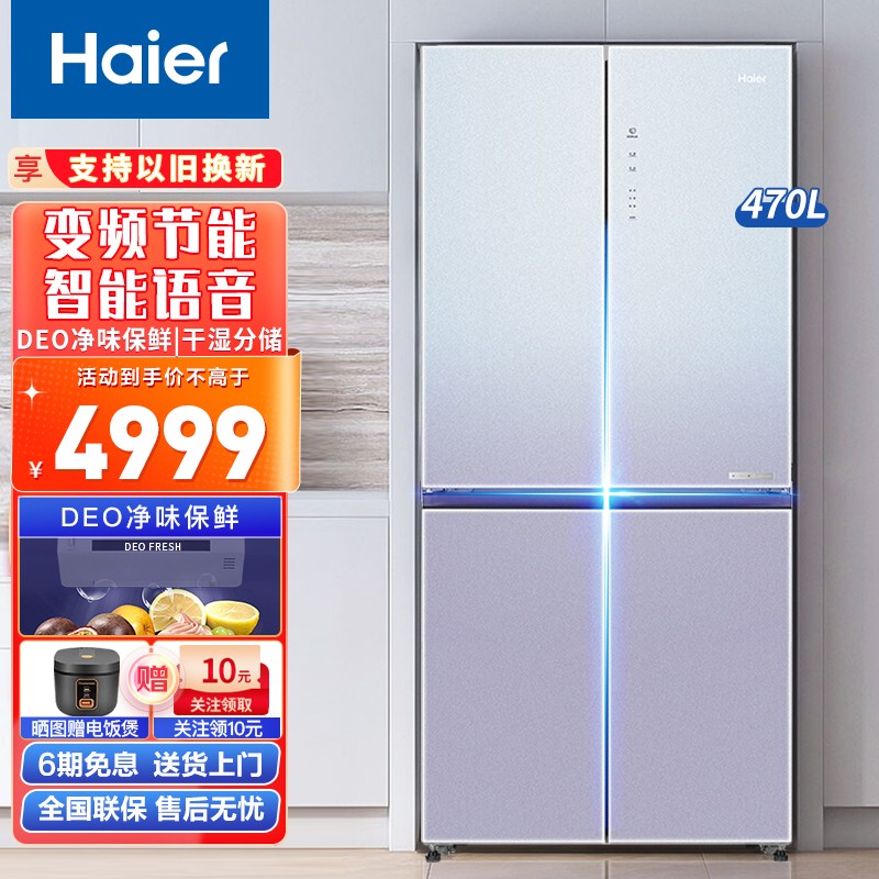 海尔(haier)冰箱对开门四开门十字门冰箱一级双变频干湿分储 手机wifi