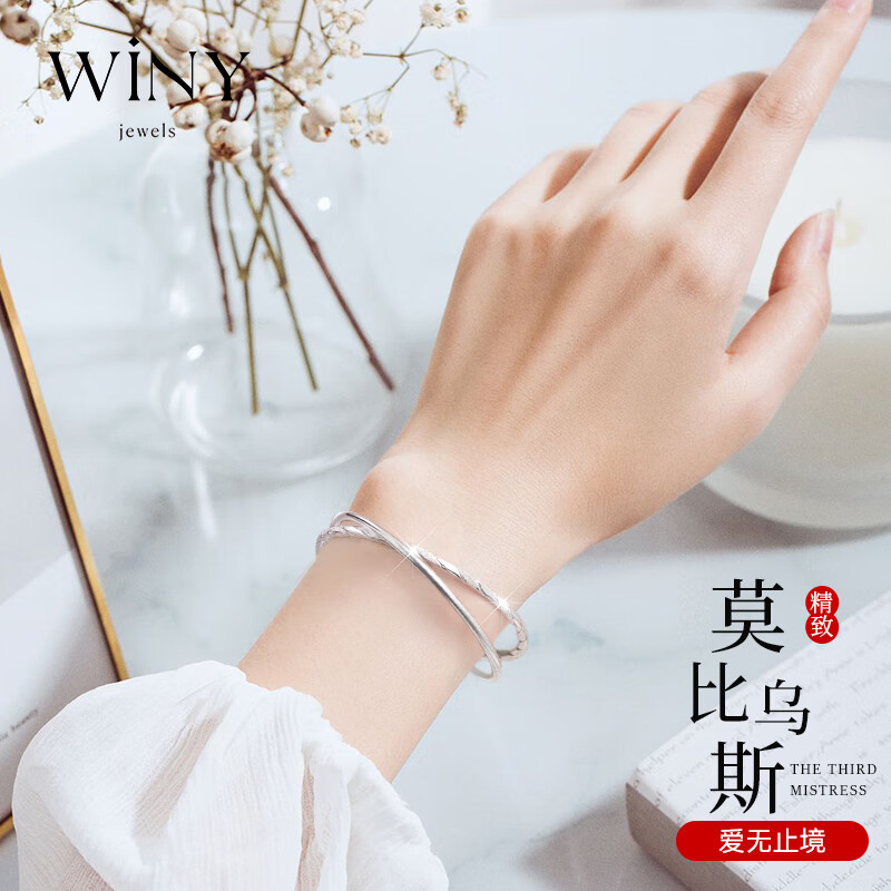 唯一（Winy）银手镯女士款实心银首饰足银9999银镯子年轻时尚女款送女友生日礼物女孩朋友情侣素圈手环妈妈长辈配证书礼盒20±1g环爱怎么样,好用不?