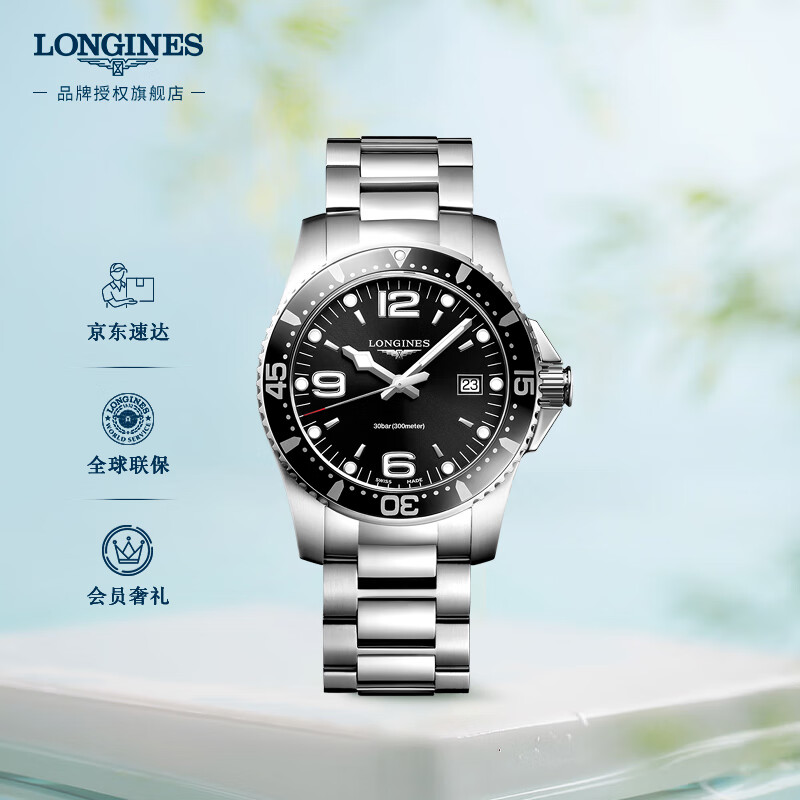 浪琴（LONGINES）瑞士手表 康卡斯潜水系列 石英钢带男表 L37404566 