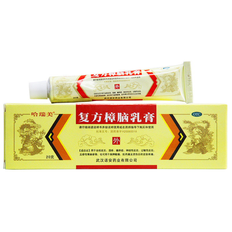 哈瑞美 复方樟脑乳膏20g