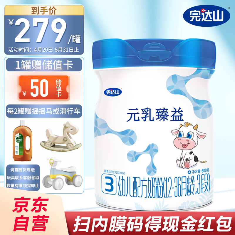 婴幼儿奶粉京东商品历史价格查询|婴幼儿奶粉价格走势图