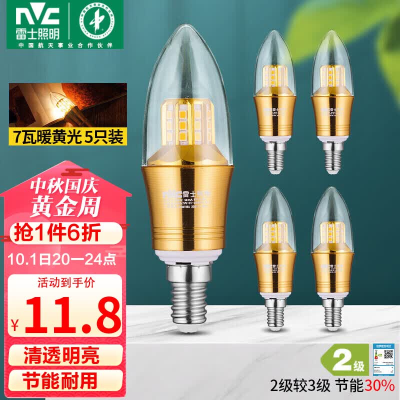 雷士（NVC）LED灯泡尖泡 7瓦E14小螺口 光源节能灯 暖黄光3000K 5只装怎么样,好用不?
