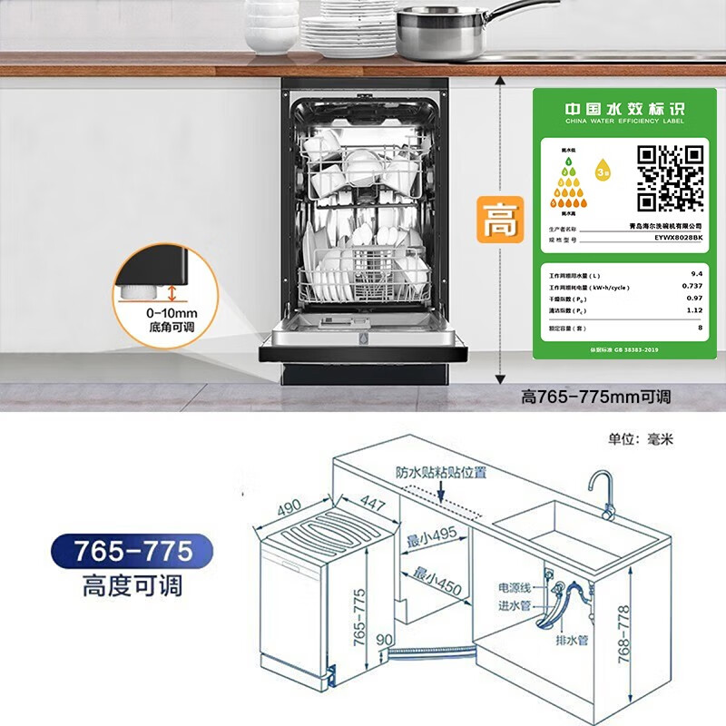 海尔EYWX8028BK洗碗机怎么样？有何优势？本文告诉你答案-图片7