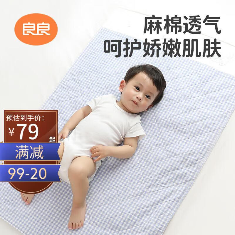 良良（liangliang）婴儿隔尿垫可洗宝宝防水麻棉床垫加大号蓝格萌虎110*72CM使用感如何?