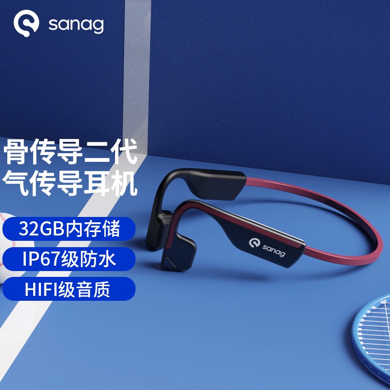 参考评测SANAGA11S骨传导耳机怎么样，分享一周感受告知