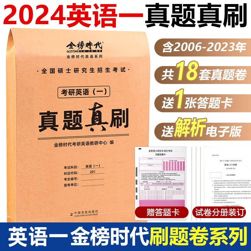 考研英语2024 大雁带你记单词+大雁教你语法长难句 刘晓艳考研英语一二 刘晓燕考研英语词汇单词书 专升本记单词背单词语法长难句 【英语一】真题真刷 2024版