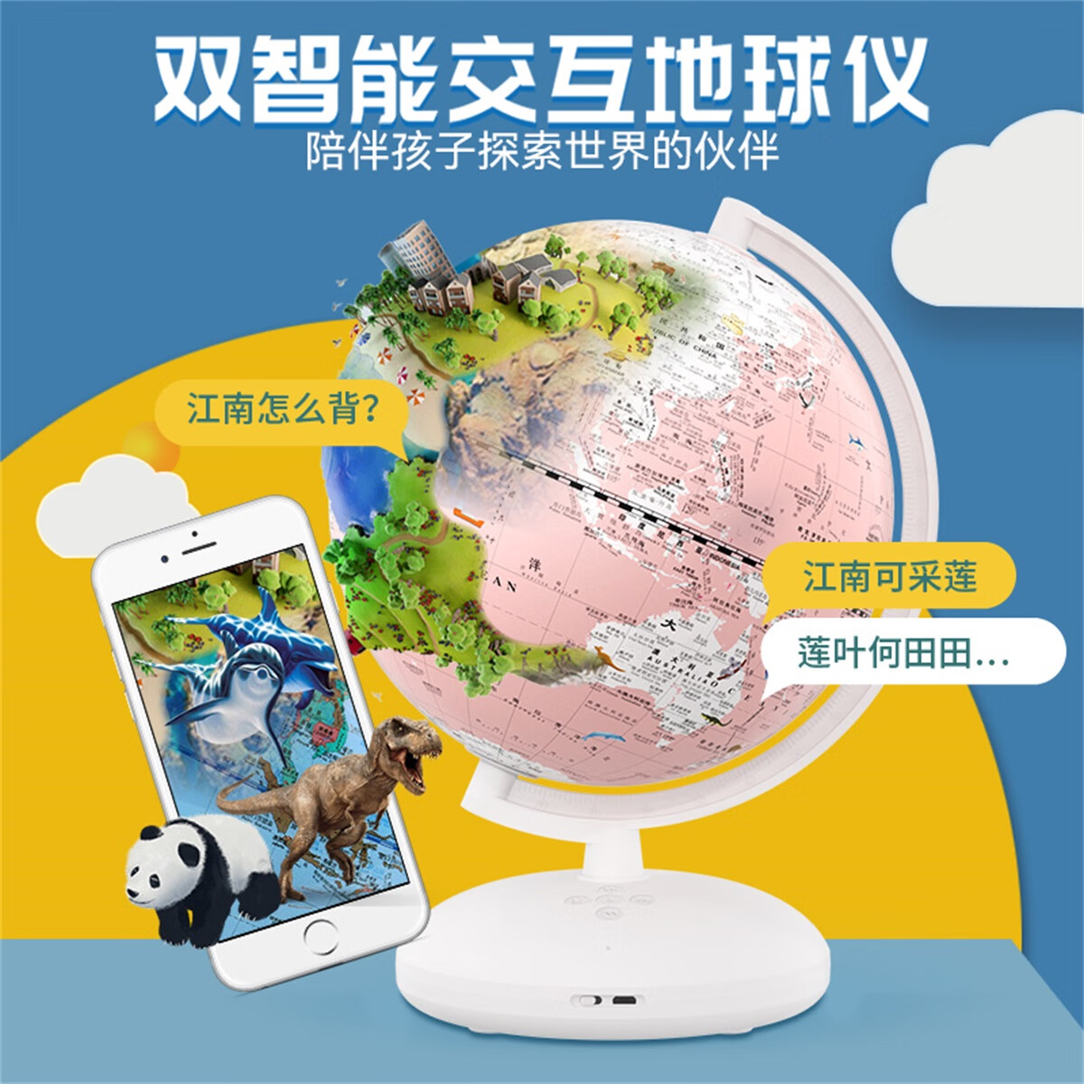 KO SHENG儿童智能地球仪Ai语音小初教材学习AR宝宝益智早教玩具生日礼物 智能地球仪-蓝【A系统、AR动态】