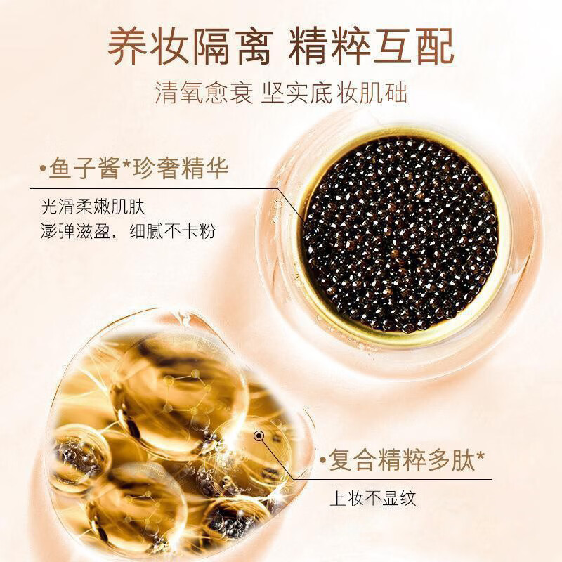 欧佩O'KADY多肽鱼子酱补水保湿护肤品洗面奶精华水乳液面霜两三四件套装女士 水感修颜隔离霜