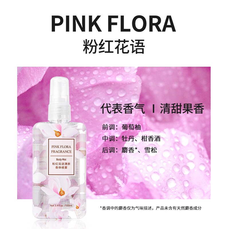 ������Ʒ��MINISO����ˮ����������� �޻���޹����������Һ�������¼����������ζ �ۺ컨�� 100ml 9.9Ԫ