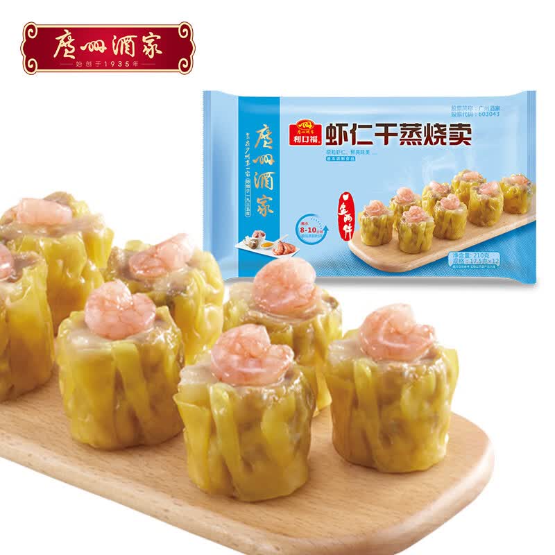 广州酒家利口福虾仁干蒸烧卖速冻食品广式点心方便早餐儿童营养早点烧麦茶楼茶点 虾仁干蒸烧卖 210g使用感如何?