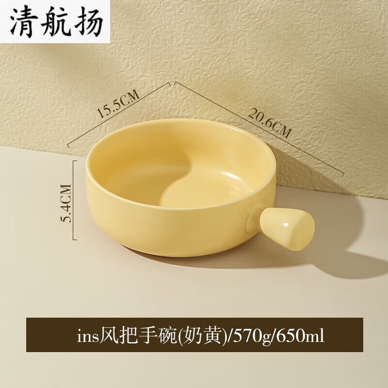 阡侗碗带手柄陶瓷家用烤碗带把手泡面碗水果沙拉早餐燕麦 ins风把手碗