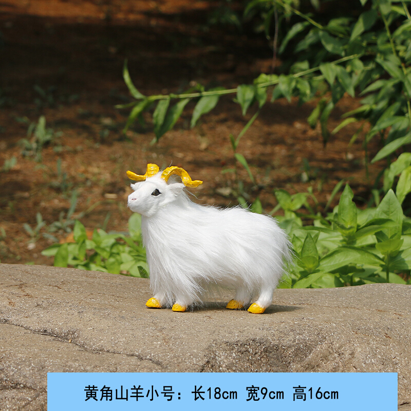 山羊模型仿真山羊摆件毛绒动物小山羊模型道具生肖羊吉祥物工艺品 黄