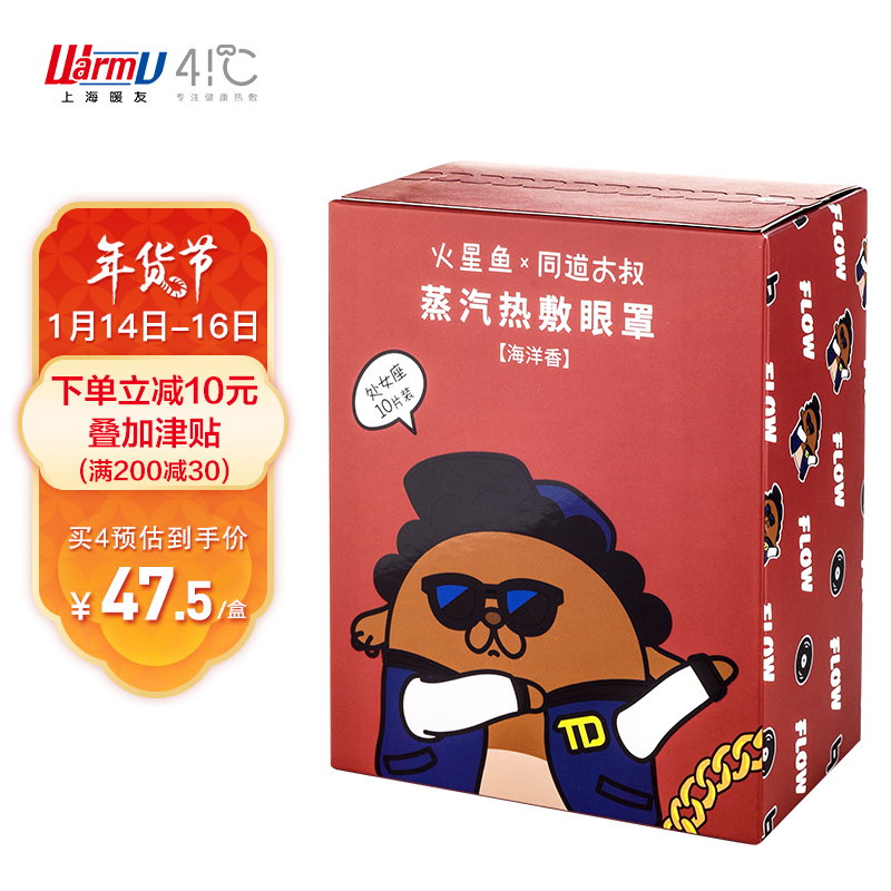 暖友眼罩:缓解眼部疲劳,提高睡眠质量