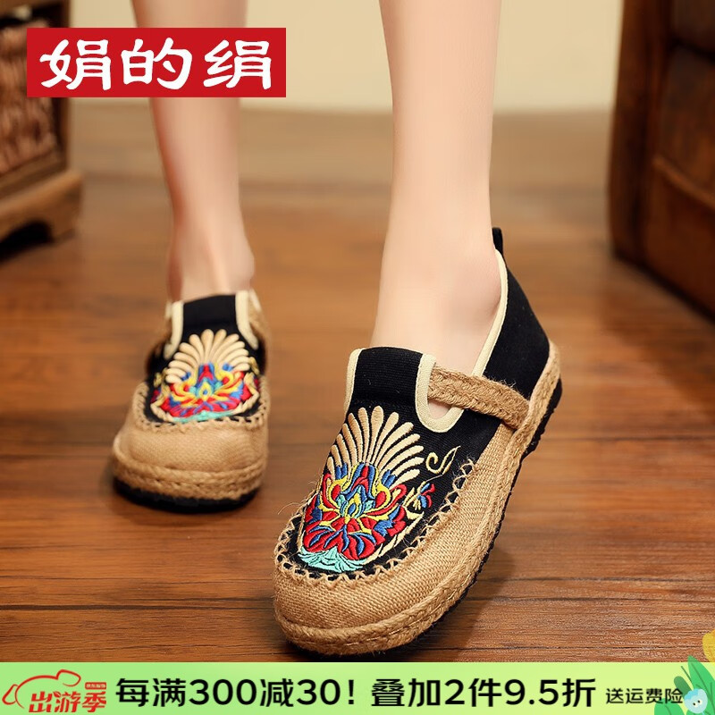 布鞋绣花鞋价格历史记录查询|布鞋绣花鞋价格历史