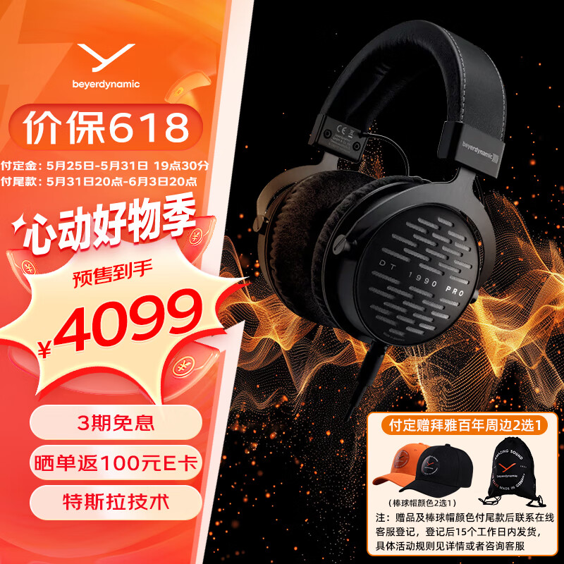 拜雅（beyerdynamic） DT1990 PRO 特斯拉2.0单元 头戴式 旗舰耳机 250欧姆