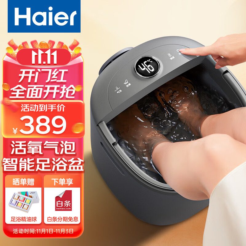 海尔足浴盆泡脚桶全自动按摩洗脚盆躺泡足浴按摩泡脚盆足浴桶电动加热深桶洗脚桶送父母亲实用节日礼物 HQY-J521H+躺泡+按摩+银离子去味+可拆洗怎么样,好用不?