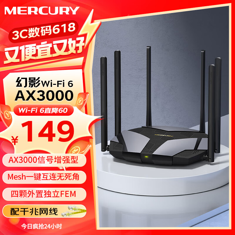 水星（MERCURY）幻影AX3000 WiFi6双千兆无线路由器 5G双频 高速wifi穿墙游戏路由 全屋覆盖信号增强X306G