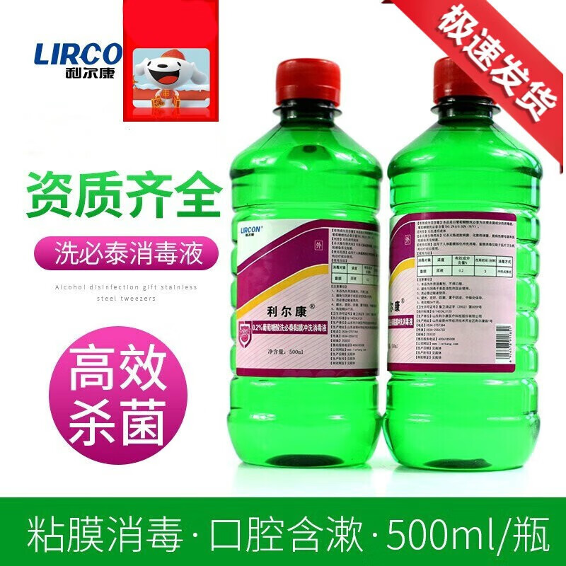 2%葡萄糖酸洗必泰粘膜冲洗液500ml/1瓶装