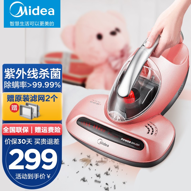 美的（Midea）除螨仪B3手持床上吸尘家用除螨虫紫外线杀菌VM1711