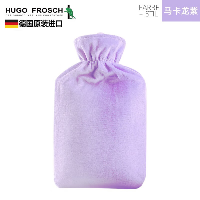 HUGO FROSCH注水熱水袋 德國原裝進(jìn)口抗壓防爆加厚沖水熱水袋大號充水暖水袋 1.8L斜格紋(白內膽+馬卡紫外套)