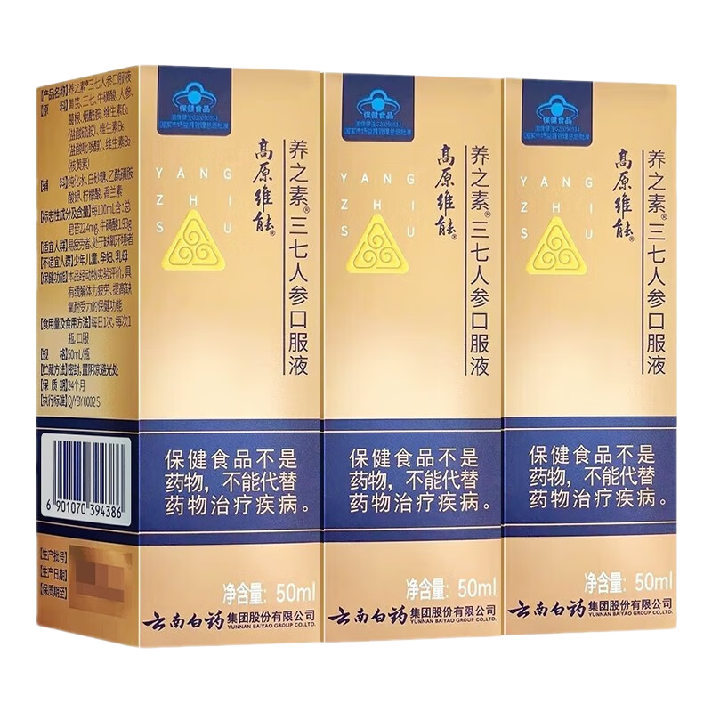 ���ڲ��������ϰ�ҩ��ԭά�ܿڷ�Һ��֮�������˲οڷ�Һ 50ml 3��