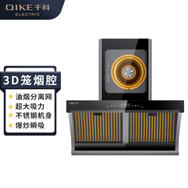 千科qk-tb08抽油烟机家用厨房大吸力油烟分离网侧吸抽烟机