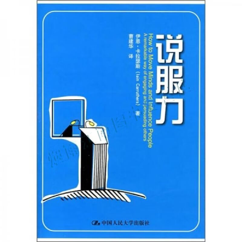 说服力【上新】