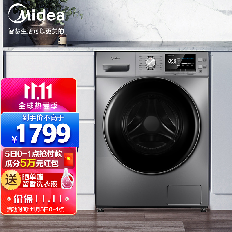 美的（Midea）京品洗衣机滚筒全自动10kg公斤 变频家用大容量除菌净螨低噪节能羽绒服洗快净系列 MG100A5-Y46B