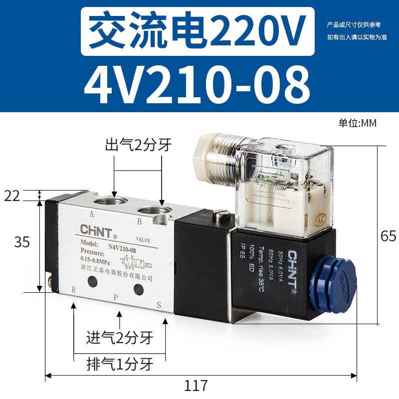 惠利得()电磁阀4v210-08二位五通换向阀220v控制阀24v气动阀12v线圈36