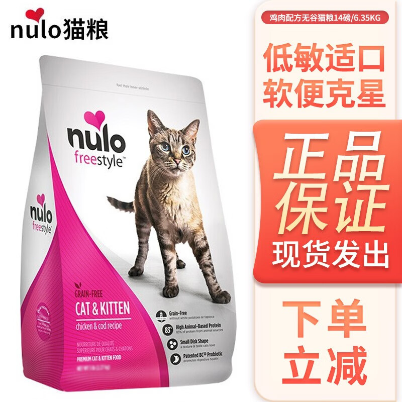 猫干粮历史价格查询工具|猫干粮价格历史