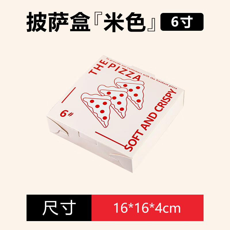 妙普乐一次性披萨盒子 一次性披萨盒6寸8寸9/10/12比萨包装盒匹萨
