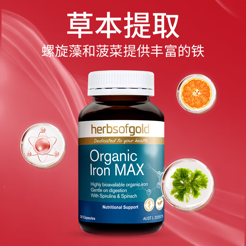 gold补铁小棕丸 有机铁元素铁剂补铁片补铁成人改善贫血氨基酸螯合铁