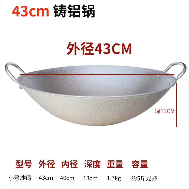 锅家用酒店商用食堂双耳烧菜老式圆底不黑汤 43cm双耳铝锅 不锈钢盖