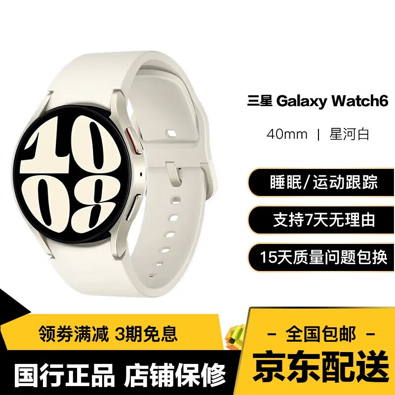 二手三星手表Galaxy Watch5 /5Pro ECG心电分析/持久续航/血压/健康监测/蓝牙 Watch6 蓝牙版 40mm 星河白 95成新