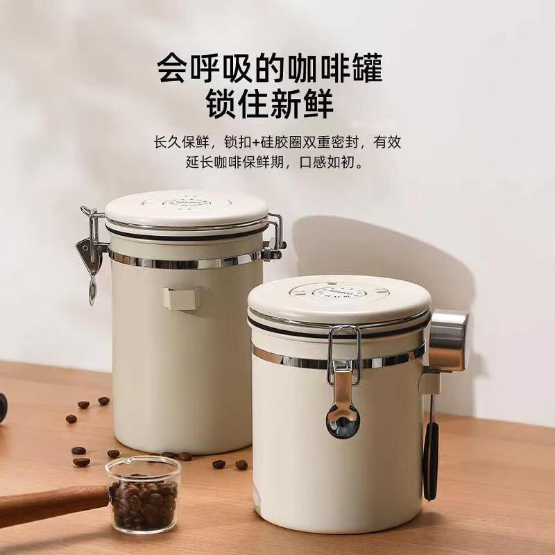 京悠雨日本咖啡豆保存罐真空咖啡粉密封罐儲(chǔ)物罐奶粉儲(chǔ)存收納罐儲(chǔ)豆罐 1.5L米色密封罐贈(zèng)鋼勺
