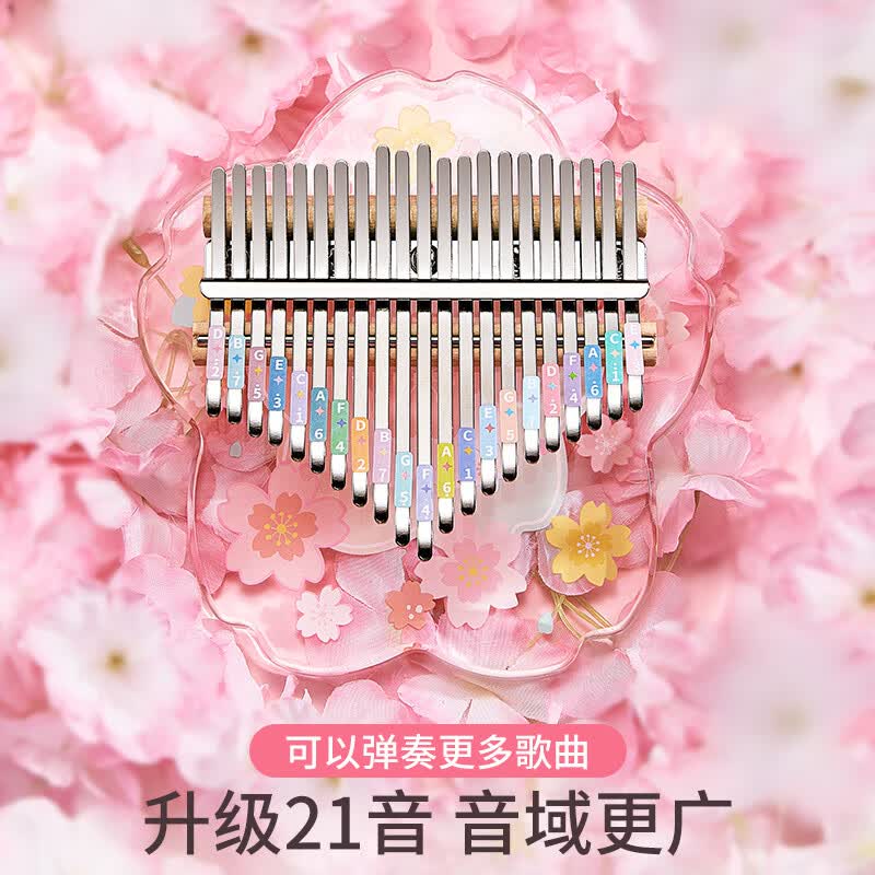 前谷女孩玩具拇指琴生日礼物男孩早教乐器卡林巴六一儿童节生日礼物 17音樱花+EVA包