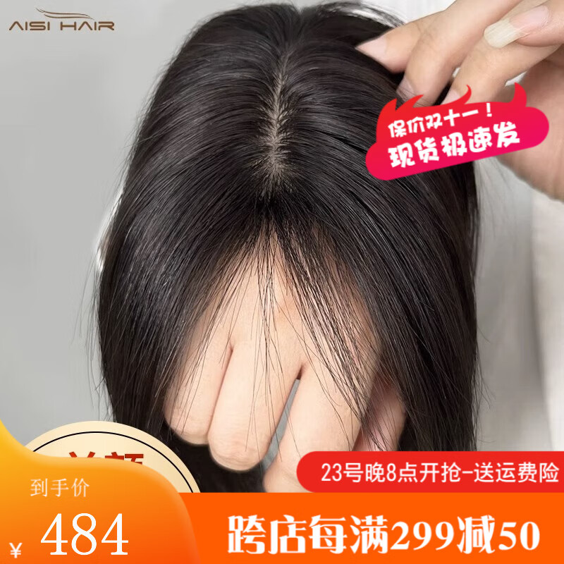 艾丝双递针假发片真发全真人发遮白发胎毛刘海蓬松补发量头顶补发片女 双递针中分【8*12】25cm自然色使用感如何?