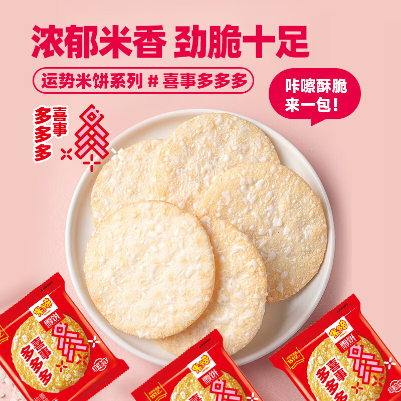 米多奇 雪饼香米饼混合礼盒 600g/箱*2件