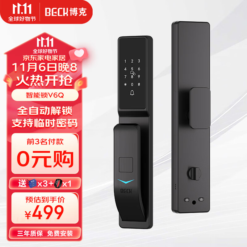 BECK博克智能锁指纹锁密码锁智能门锁电子锁全自动智能锁小程序开锁V6Q怎么样,好用不?