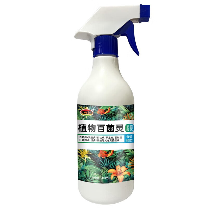 月季花专用黄叶叶子黑斑病枯叶白粉病叶子发黑黄炭疽病专用剂 3瓶装