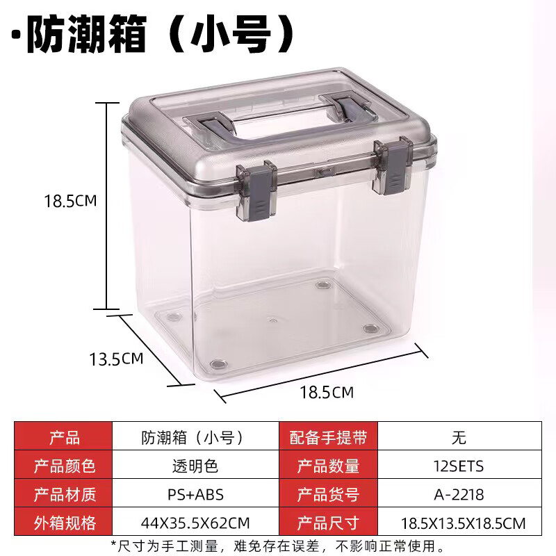 埠帝相机防潮箱单反镜头数码干燥剂摄影器材箱除湿电子麦克风密封收纳 小号防潮箱 0L