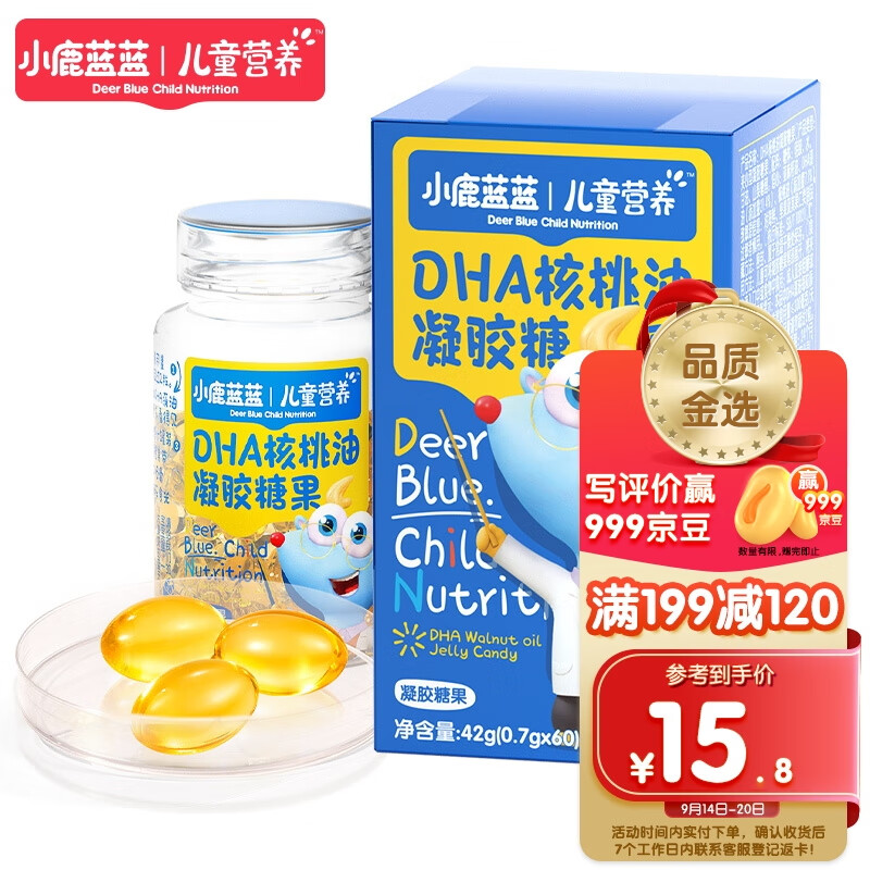 小鹿蓝蓝 DHA藻油  60粒 宝宝儿童青少年孕妈可食用低EPA 0香精色素