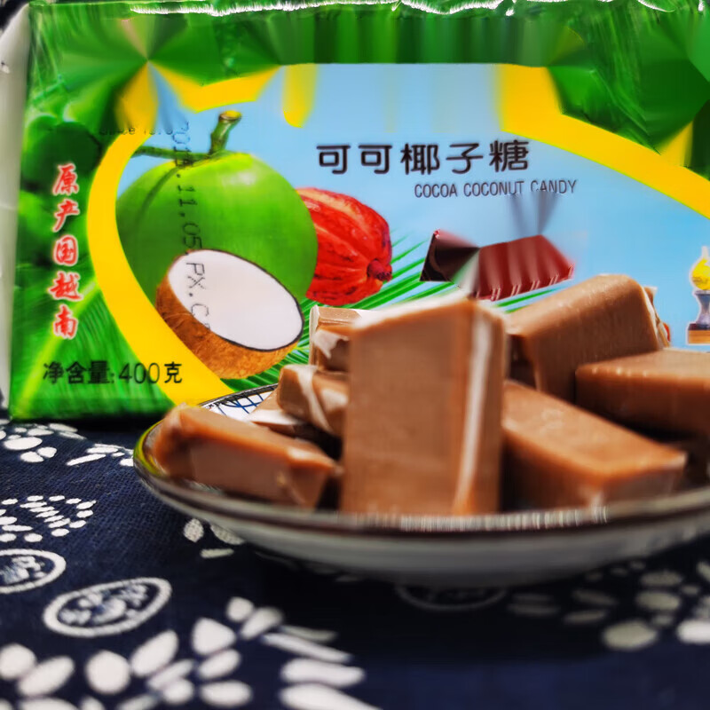 欧贤禾一袋椰子糖椰汁糖越南可可槟椥椰子糖400g80 90后糖果零食 可可