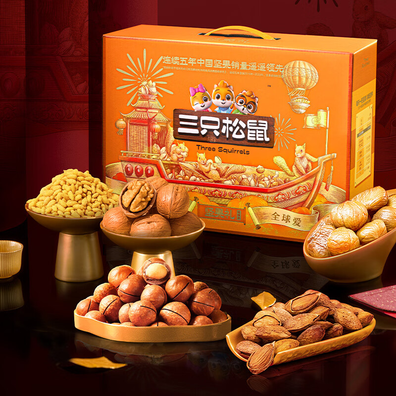 三只松鼠坚果礼盒礼1700g*10盒企业团购坚果休闲零食